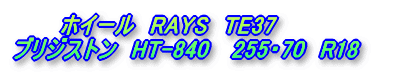 @@18C`zC[@Rays@TE37@ uWXg@@HT-840 @255E70@R18 